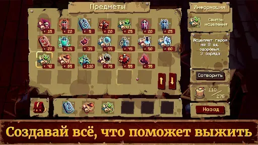 Скриншот 4 — Guards II: Пошаговая стратегия