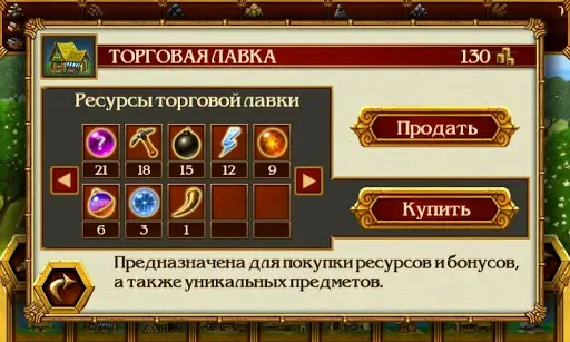 Скриншот 6 — Королевство. Приключение Элизы