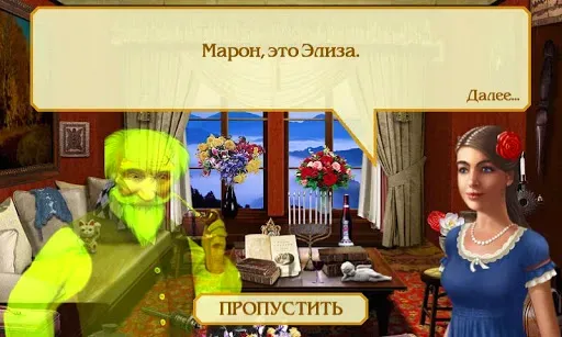 Скриншот 3 — Королевство Элизы Premium