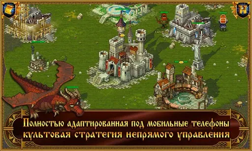 Скриншот 1 — Majesty: Королевский Симулятор