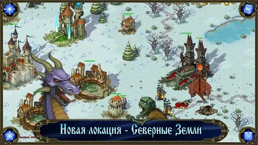 Скриншот 4 — Majesty: Завоевание Севера