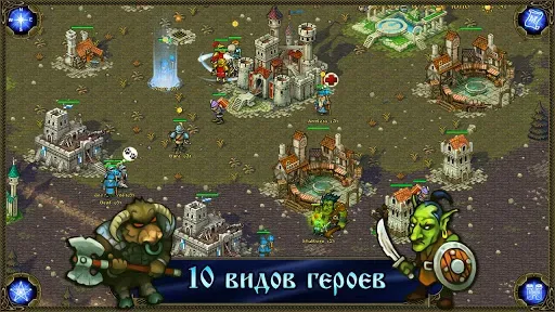 Скриншот 7 — Majesty: Завоевание Севера