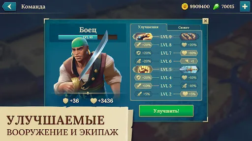 Скриншот 5 — Pirate Ships・Строй и сражайся