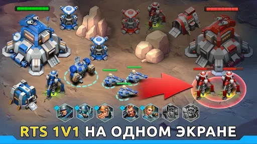 Скриншот 1 — Star Troopers: PvP дуэли RTS