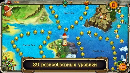 Скриншот 6 — Сокровища Арабеллы