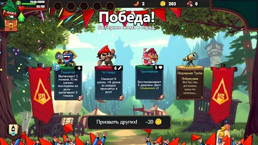 Скриншот 5 — Union of Gnomes