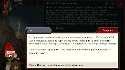 Скриншот 6 — Union of Gnomes