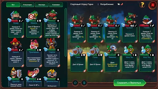 Скриншот 7 — Union of Gnomes