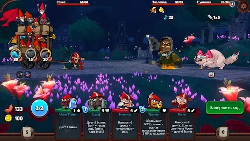 Скриншот 8 — Union of Gnomes