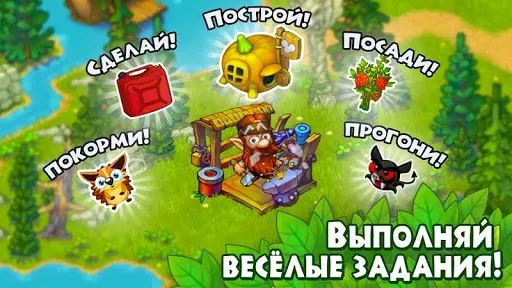 Скриншот 4 — Лесная Деревушка! Ферма зверей