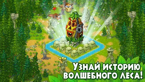 Скриншот 7 — Лесная Деревушка! Ферма зверей