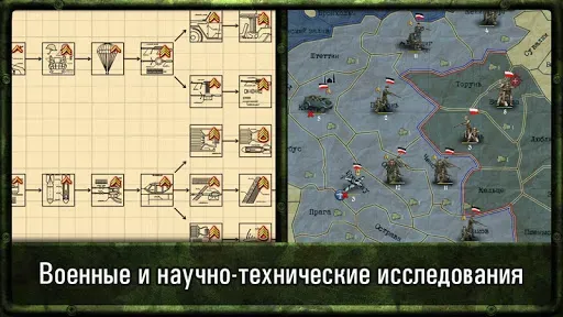 Скриншот 3 — Стратегия и Тактика: ВОВ