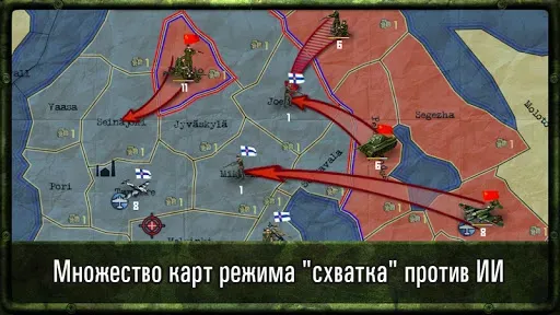 Скриншот 4 — Стратегия и Тактика: ВОВ