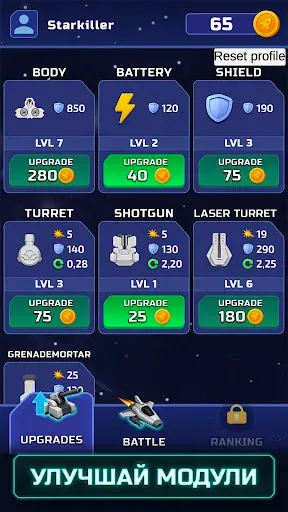 Скриншот 3 — Tiny Space Arena: битвы 1v1