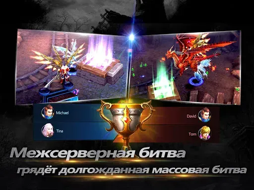 Скриншот 1 — Goddess: Primal Chaos - MMORPG