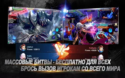 Скриншот 4 — Goddess: Primal Chaos - MMORPG