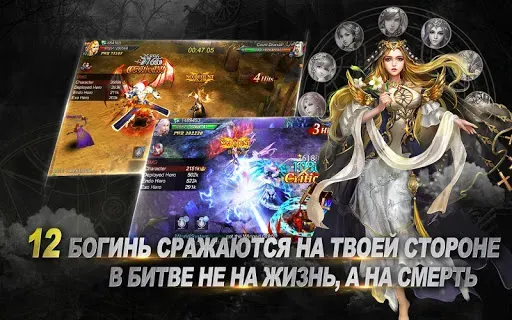 Скриншот 6 — Goddess: Primal Chaos - MMORPG