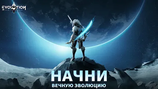 Скриншот 4 — Eternal Evolution