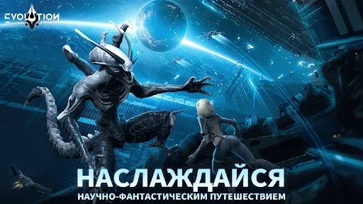 Скриншот 5 — Eternal Evolution