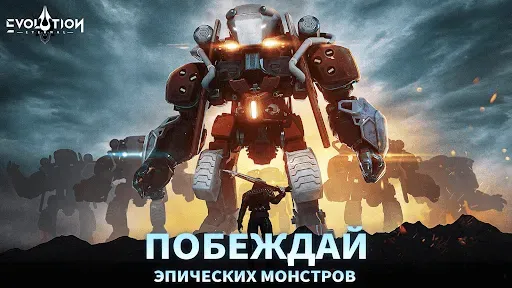 Скриншот 7 — Eternal Evolution