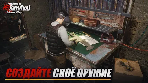 Скриншот 2 — Last Island of Survival