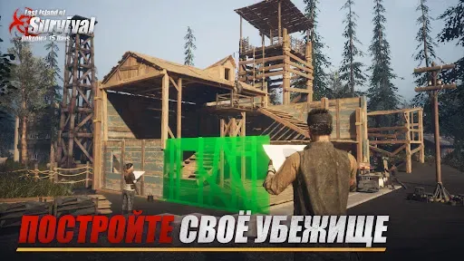 Скриншот 8 — Last Island of Survival