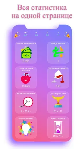 Скриншот 1 — EasyQuit - платная версия