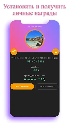 Скриншот 6 — EasyQuit - платная версия