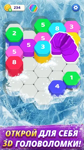 Скриншот 2 — Hexa 3D: Dream Hex Сортировка