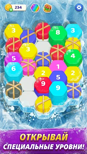Скриншот 3 — Hexa 3D: Dream Hex Сортировка