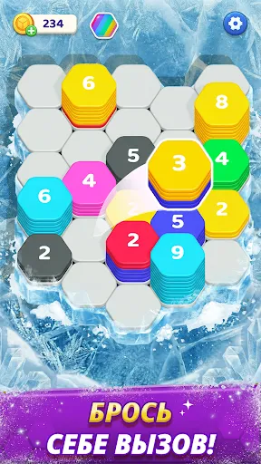 Скриншот 4 — Hexa 3D: Dream Hex Сортировка