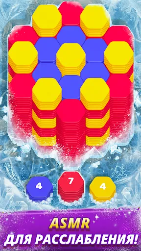 Скриншот 5 — Hexa 3D: Dream Hex Сортировка