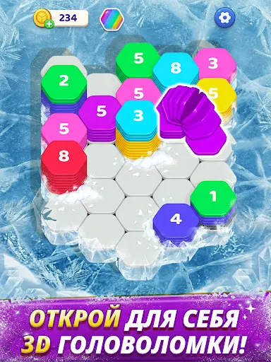 Скриншот 8 — Hexa 3D: Dream Hex Сортировка
