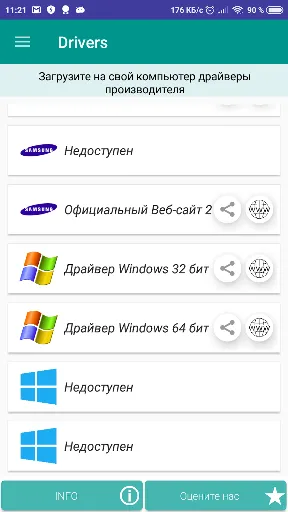 Скриншот 4 — USB Driver для Android