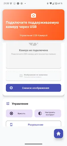 Скриншот 7 — USB Driver для Android