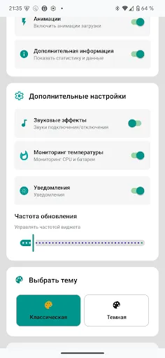 Скриншот 8 — USB Driver для Android