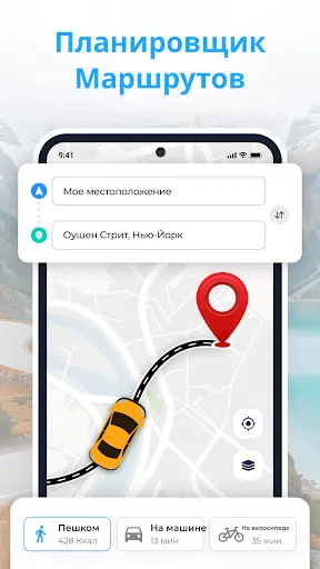 Скриншот 3 — Голосовые GPS-карты- Навигация