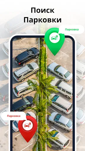 Скриншот 5 — Голосовые GPS-карты- Навигация