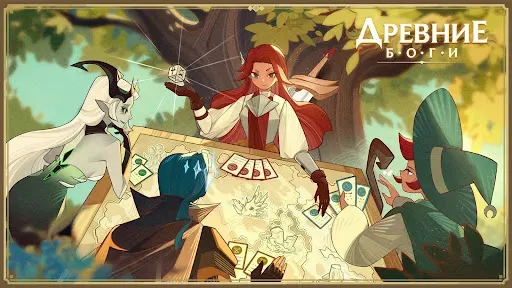 Скриншот 1 — Ancient Gods: Card Battle RPG