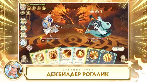 Скриншот 2 — Ancient Gods: Card Battle RPG