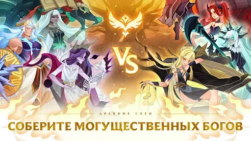 Скриншот 3 — Ancient Gods: Card Battle RPG