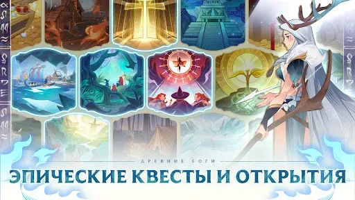 Скриншот 5 — Ancient Gods: Card Battle RPG