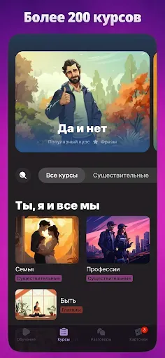 Скриншот 2 — OkyDoky - Изучение языков