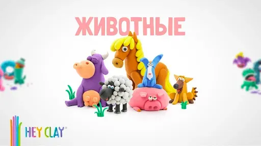 Скриншот 5 — HEY CLAY®