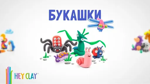 Скриншот 7 — HEY CLAY®