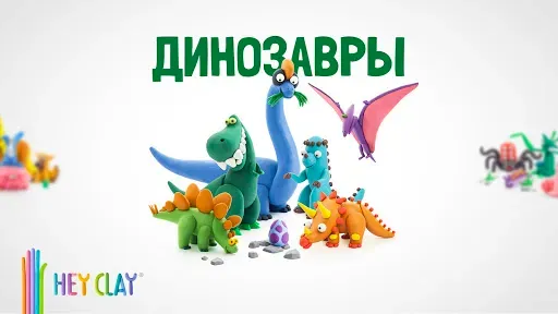 Скриншот 8 — HEY CLAY®