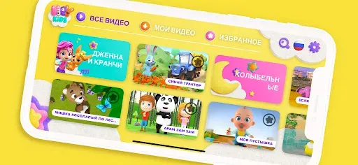 Скриншот 1 — HeyKids - Песни Для Детей