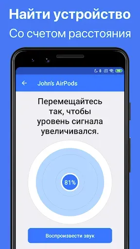 Скриншот 2 — Wunderfind: Найти устройство