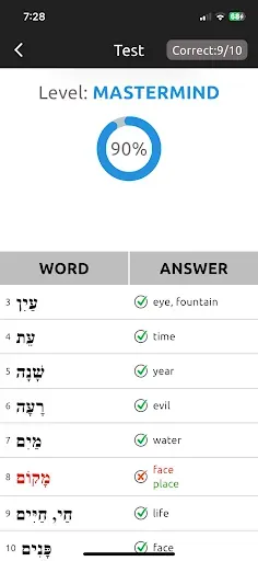 Скриншот 7 — Biblical Hebrew Vocabulary