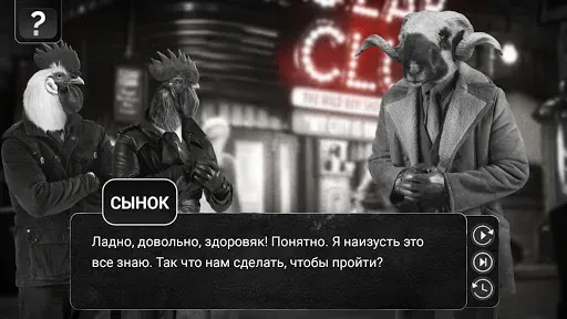 Скриншот 1 — Chicken Police – Paint it RED!